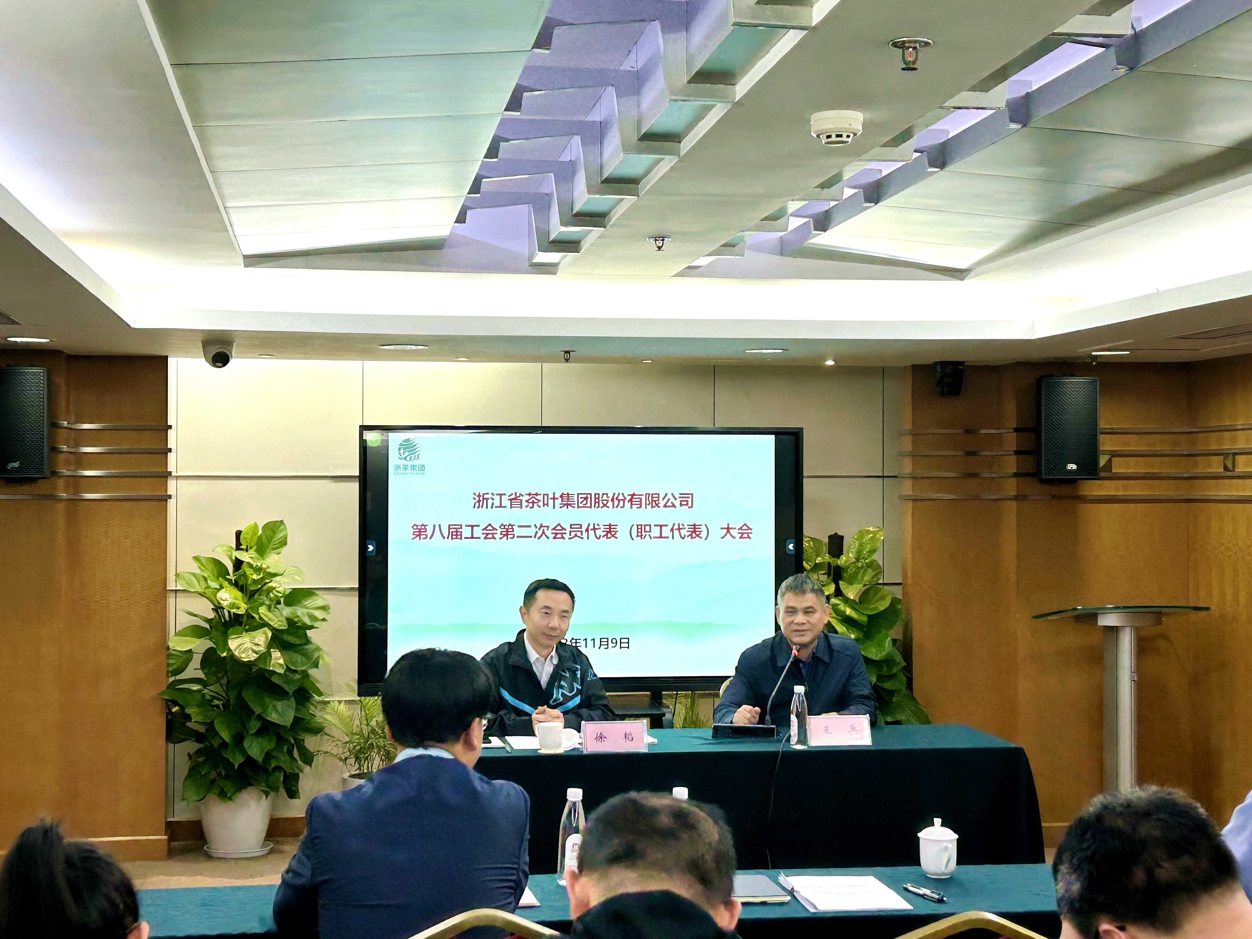 开云（中国）召开第八届工会第二次职工代表大会