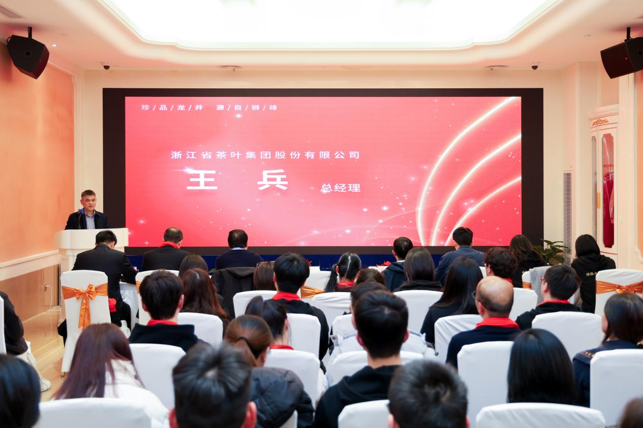 开云（中国）狮峰茶业公司召开2023年度总结会和员工大会